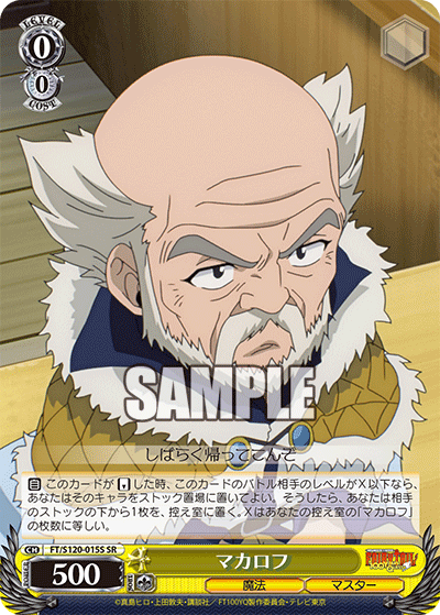 【FT/S120-015S SR】マカロフ