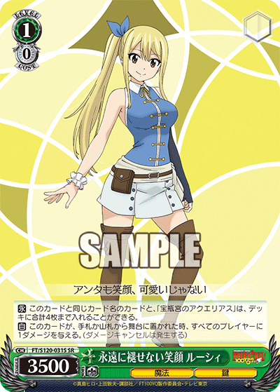 【FT/S120-031S SR】永遠に褪せない笑顔 ルーシィ