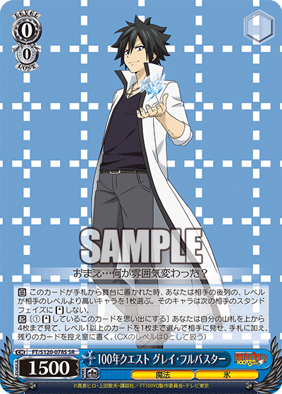 【FT/S120-078S SR】100年クエスト グレイ・フルバスター