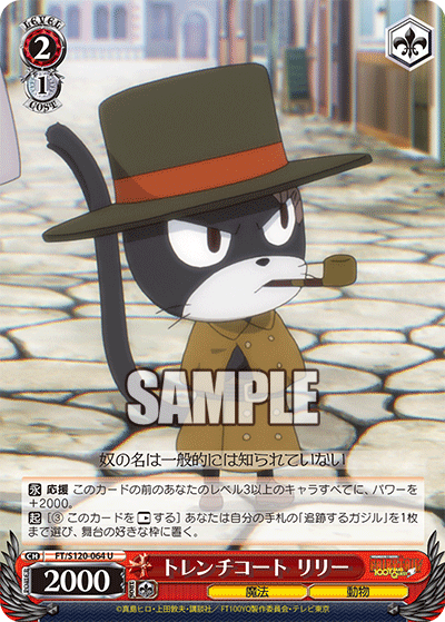 【FT/S120-064 U】トレンチコート リリー