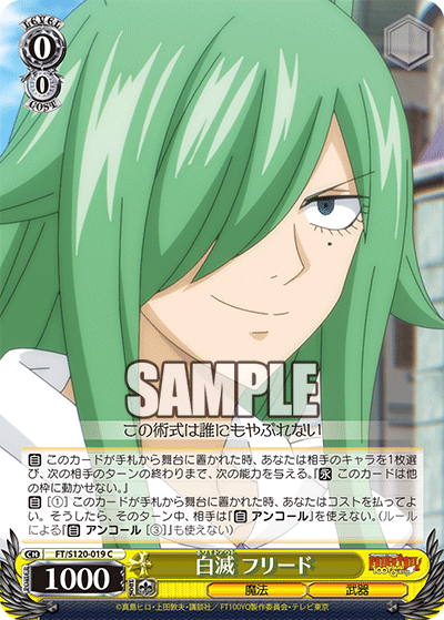 【FT/S120-019 C】白滅 フリード