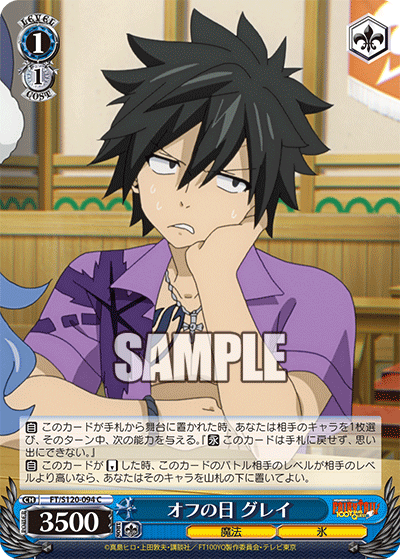 【FT/S120-094 C】オフの日 グレイ