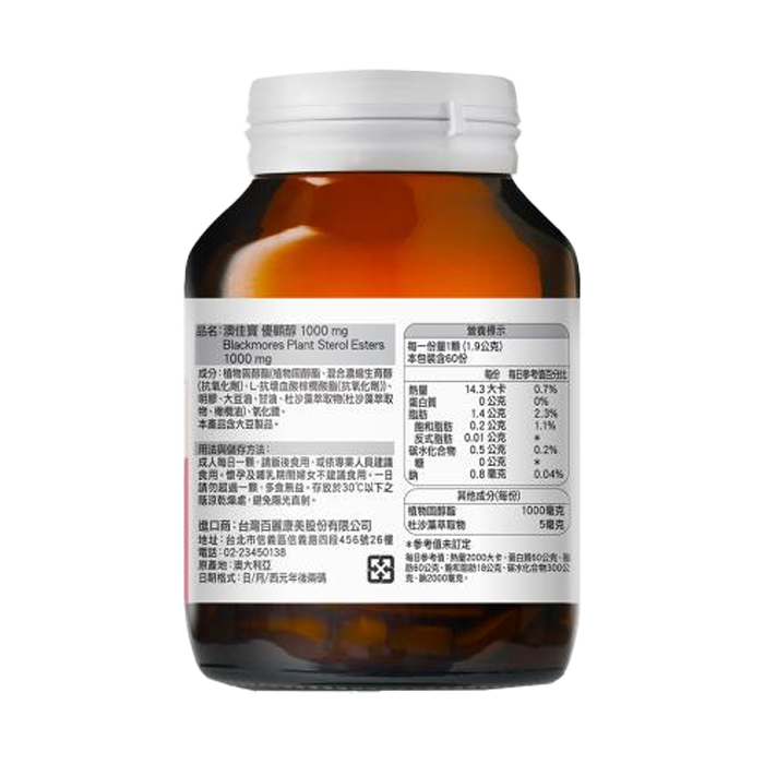 澳佳寶BLACKMORES 優顧醇1000mg 60顆/罐