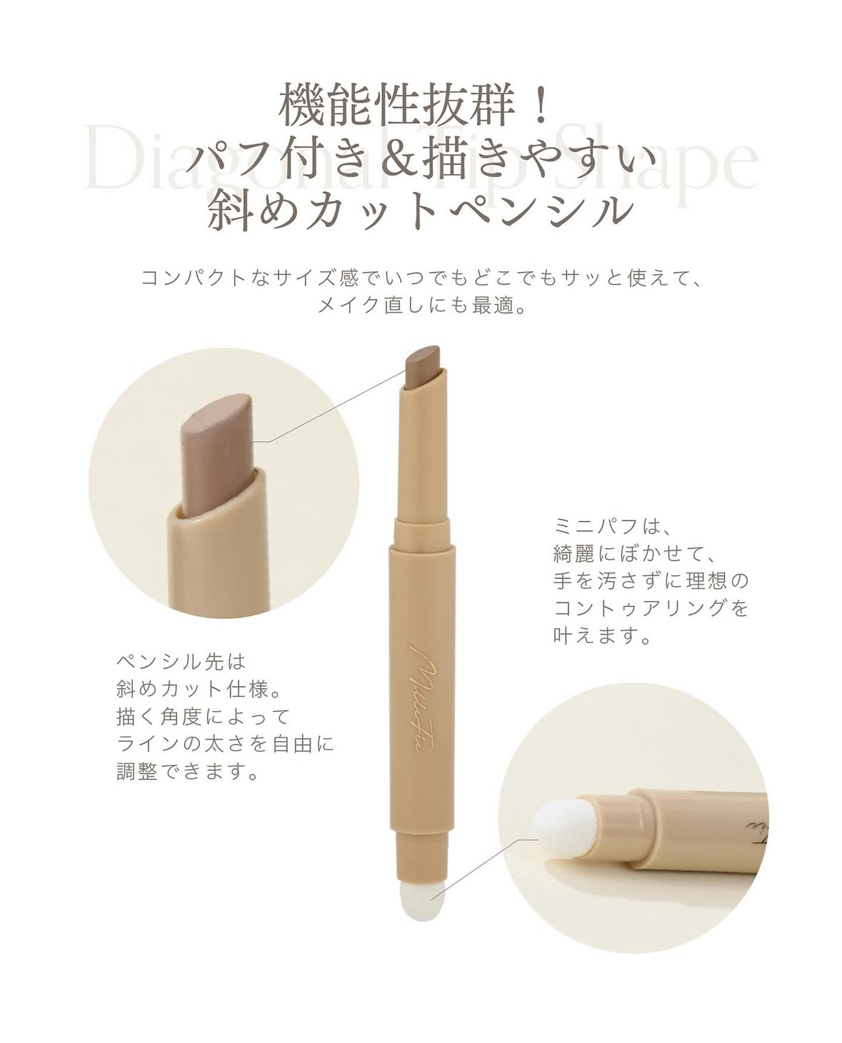 MILLEFEE Shape Magic Stick