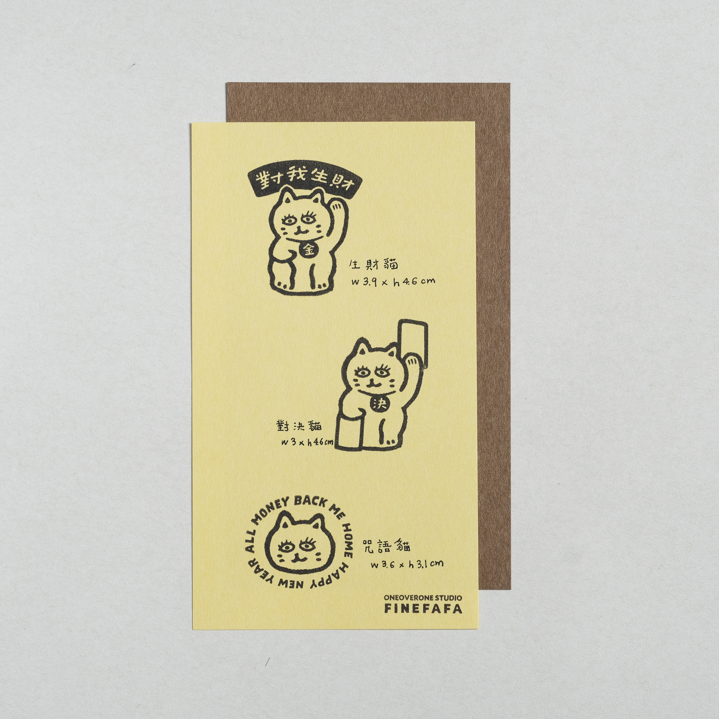 發の財貓 / 一分之一工作室 x 好吧發發 / 臺灣