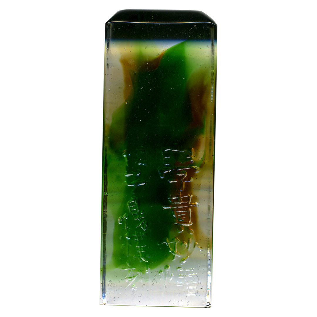 學貴妙悟琉璃印章｜智慧啟發 開運吉祥收藏送禮首選