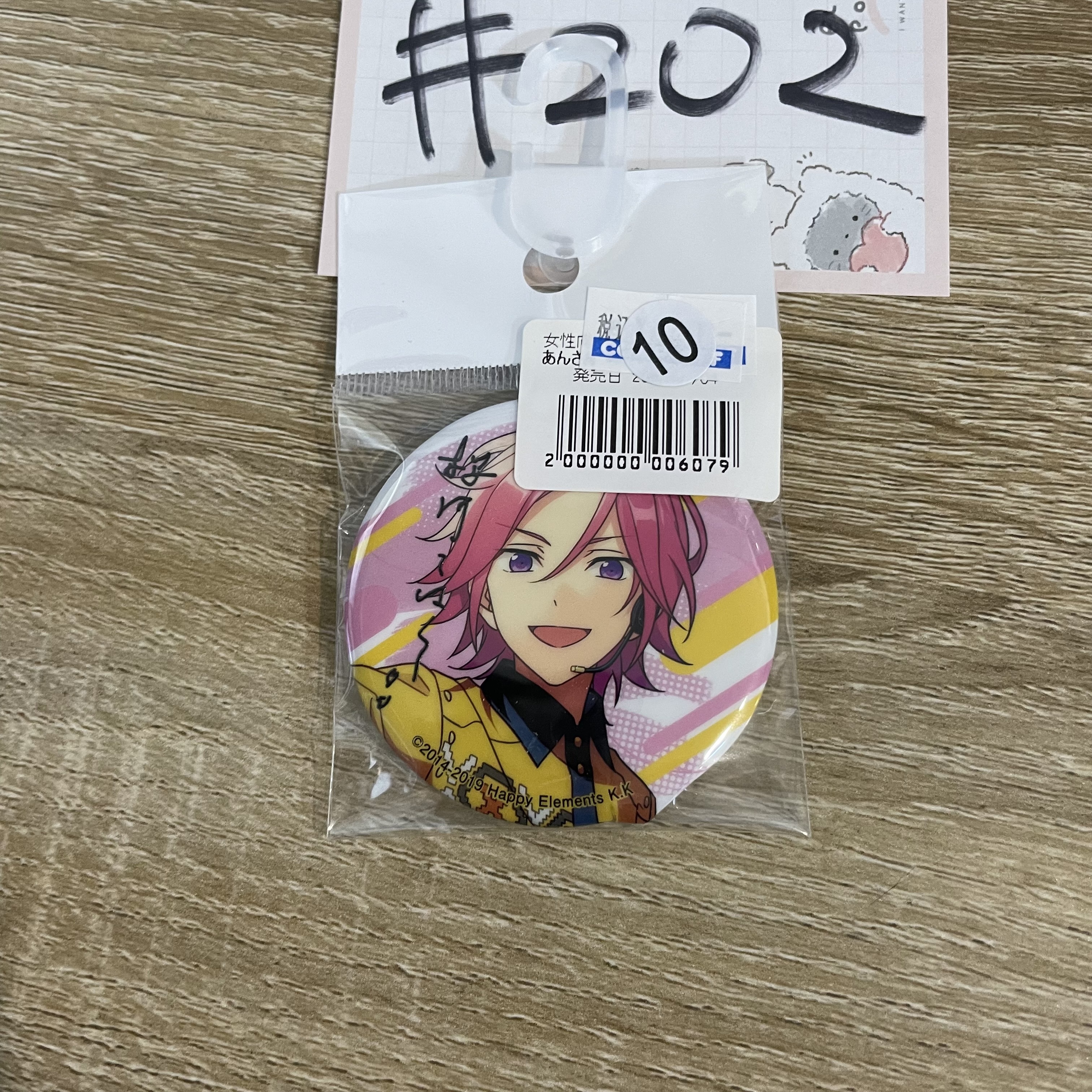 ES 櫻河 襟章#202