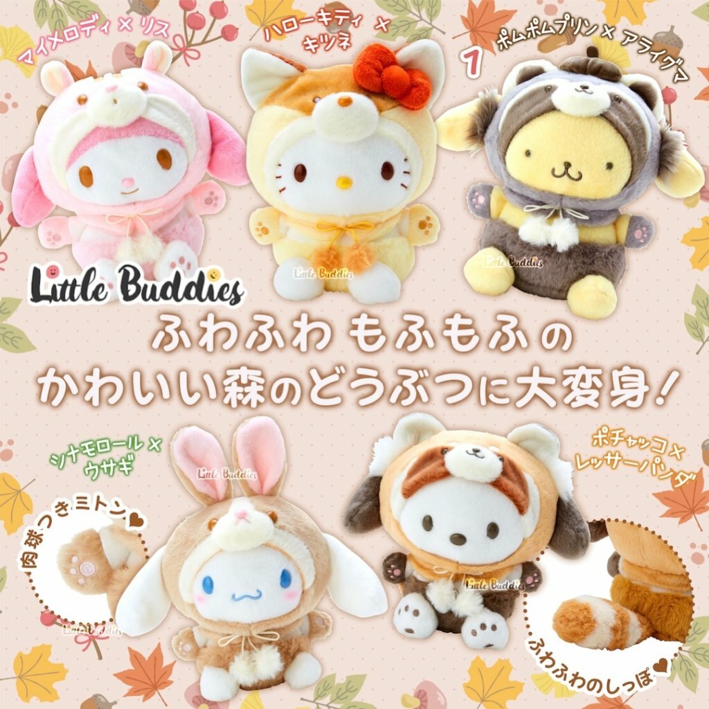 日版 Sanrio 森林動物設計系列 毛公仔