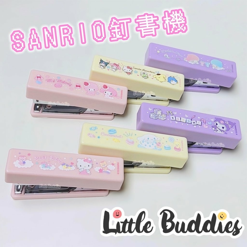 港版Sanrio 釘書機