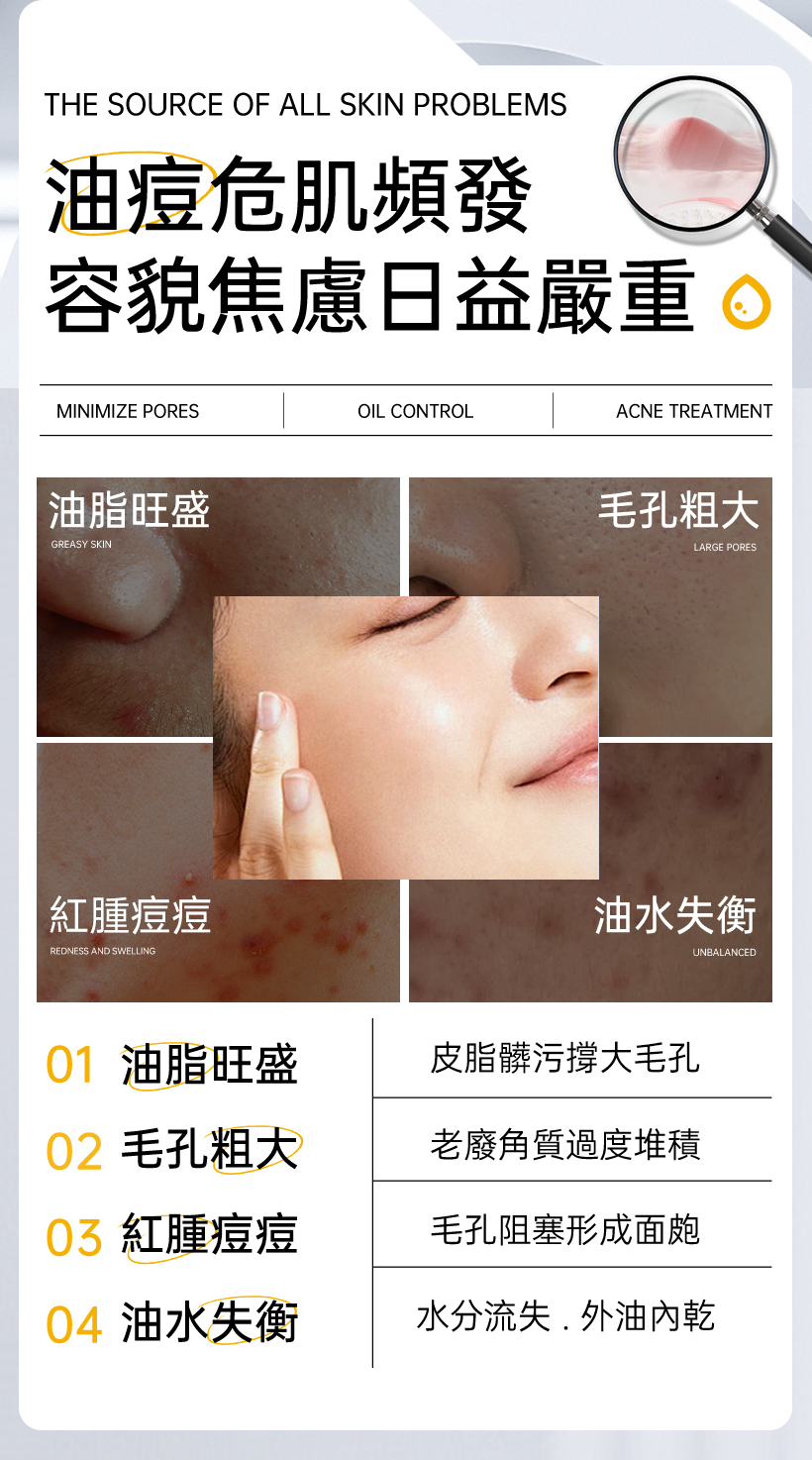 抗痘精華液_痘痘精華_控油精華