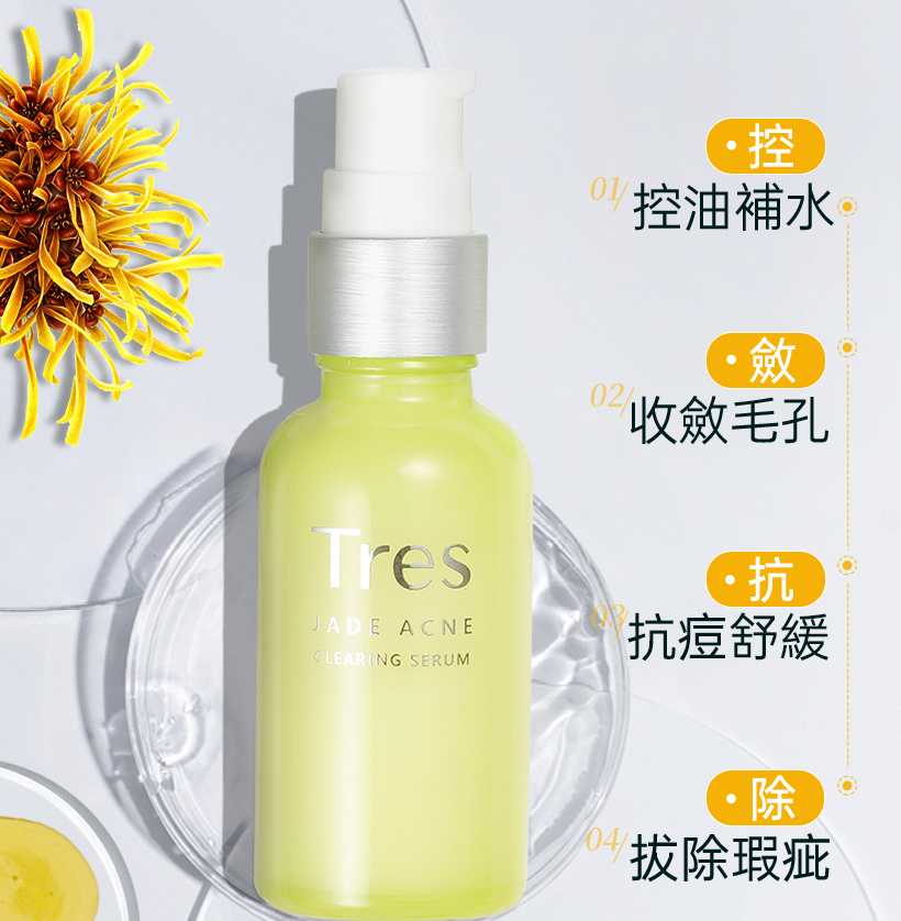 抗痘精華液_痘痘精華_控油精華