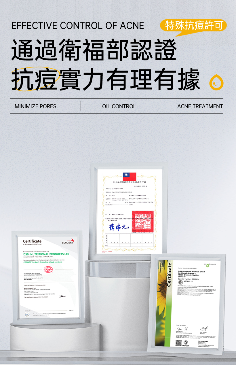 抗痘精華液_痘痘精華_控油精華