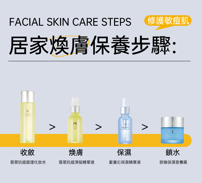 抗痘精華液_痘痘精華_控油精華