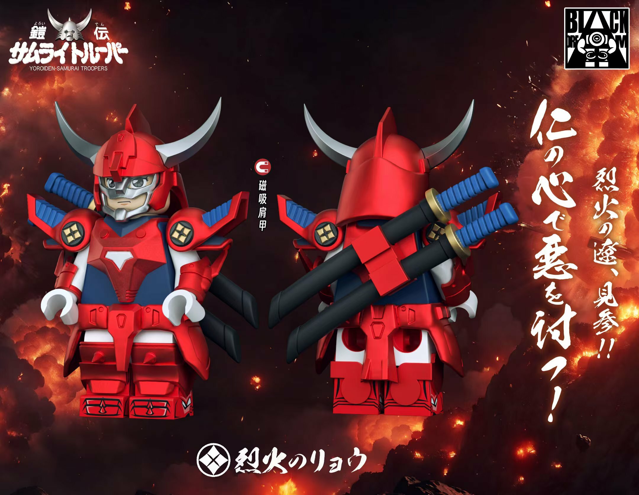 [D Made][Preorder] ARMOR PLUS Ryo of the inferno [UVprinted]