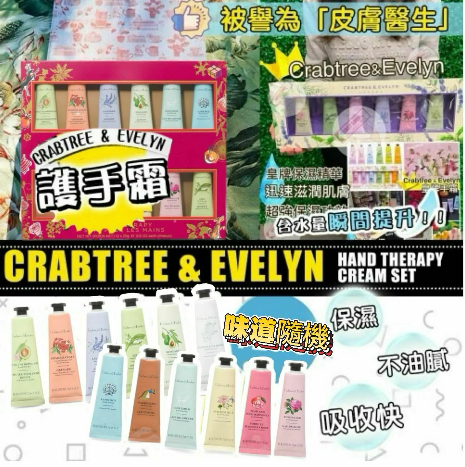 【預購】CRABTREE & EVELYN G021102 護手霜25g