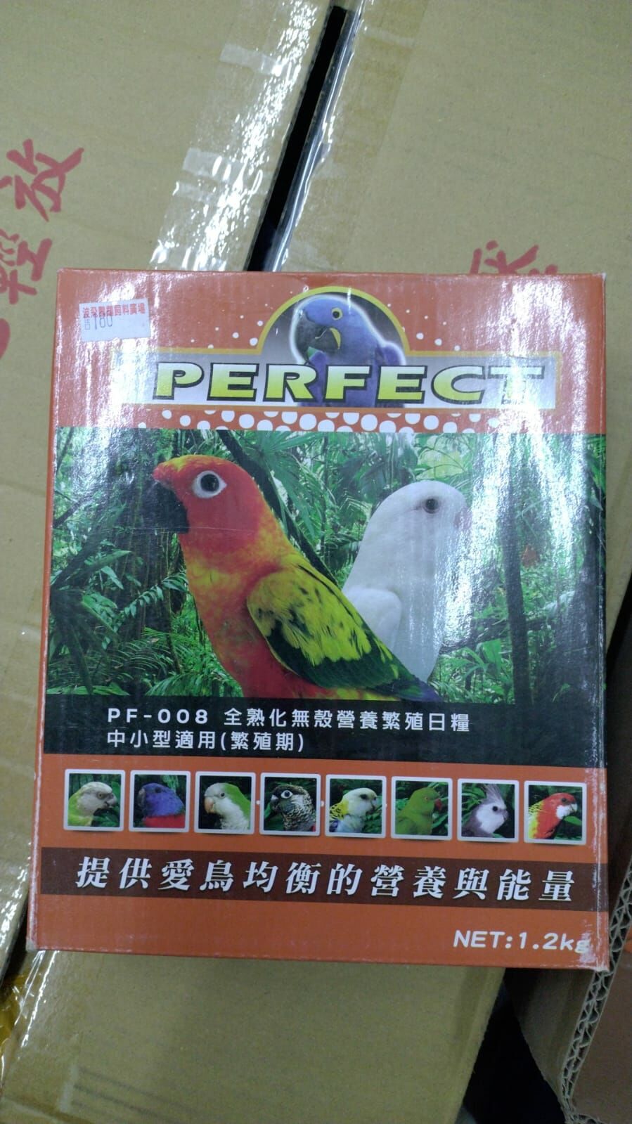 PERFECT PF008-全熟化無殼營養繁殖糧-中小型適用（繁殖期）1.2Kg