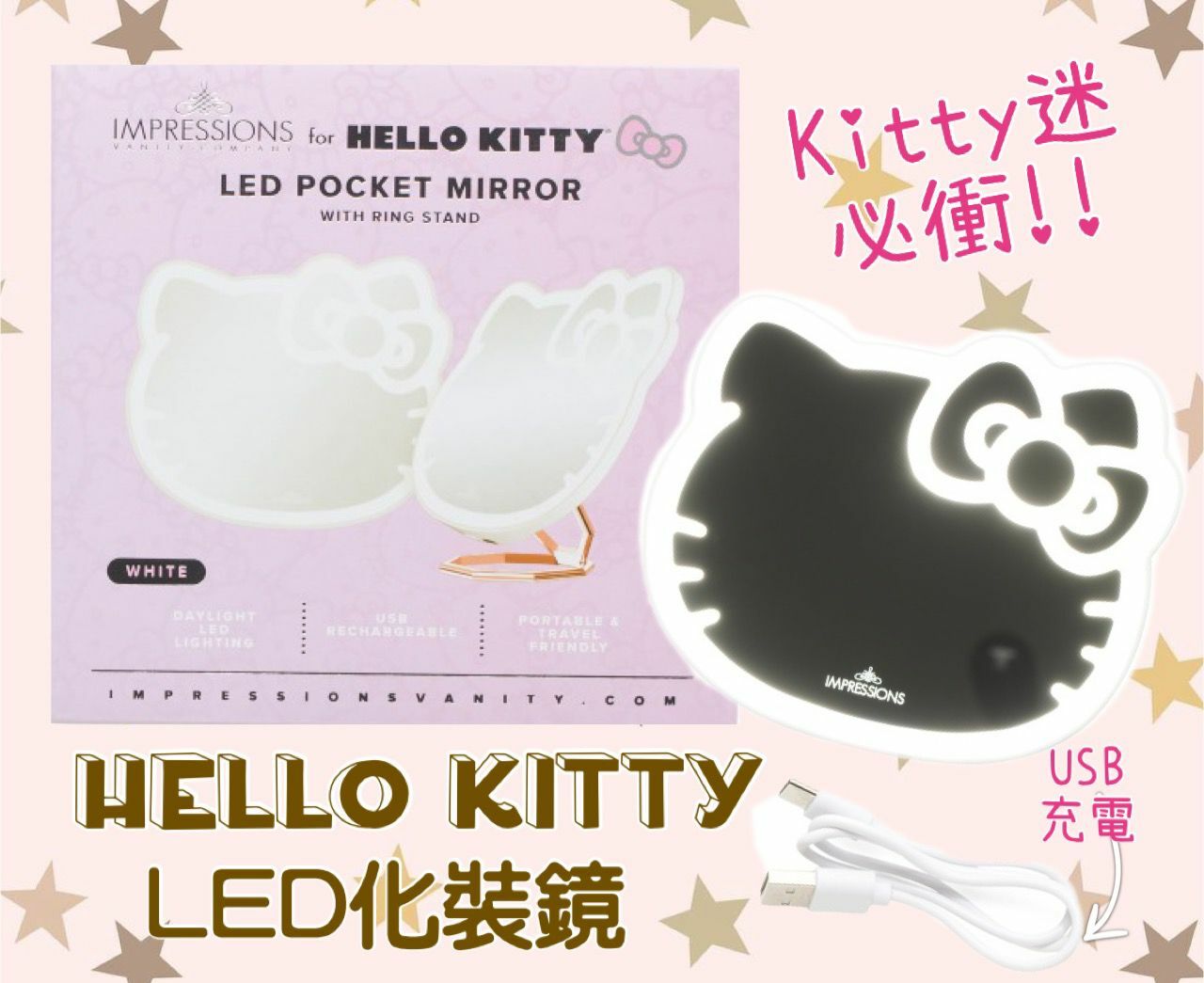 【預購】Hello Kitty G021161 LED化妝鏡