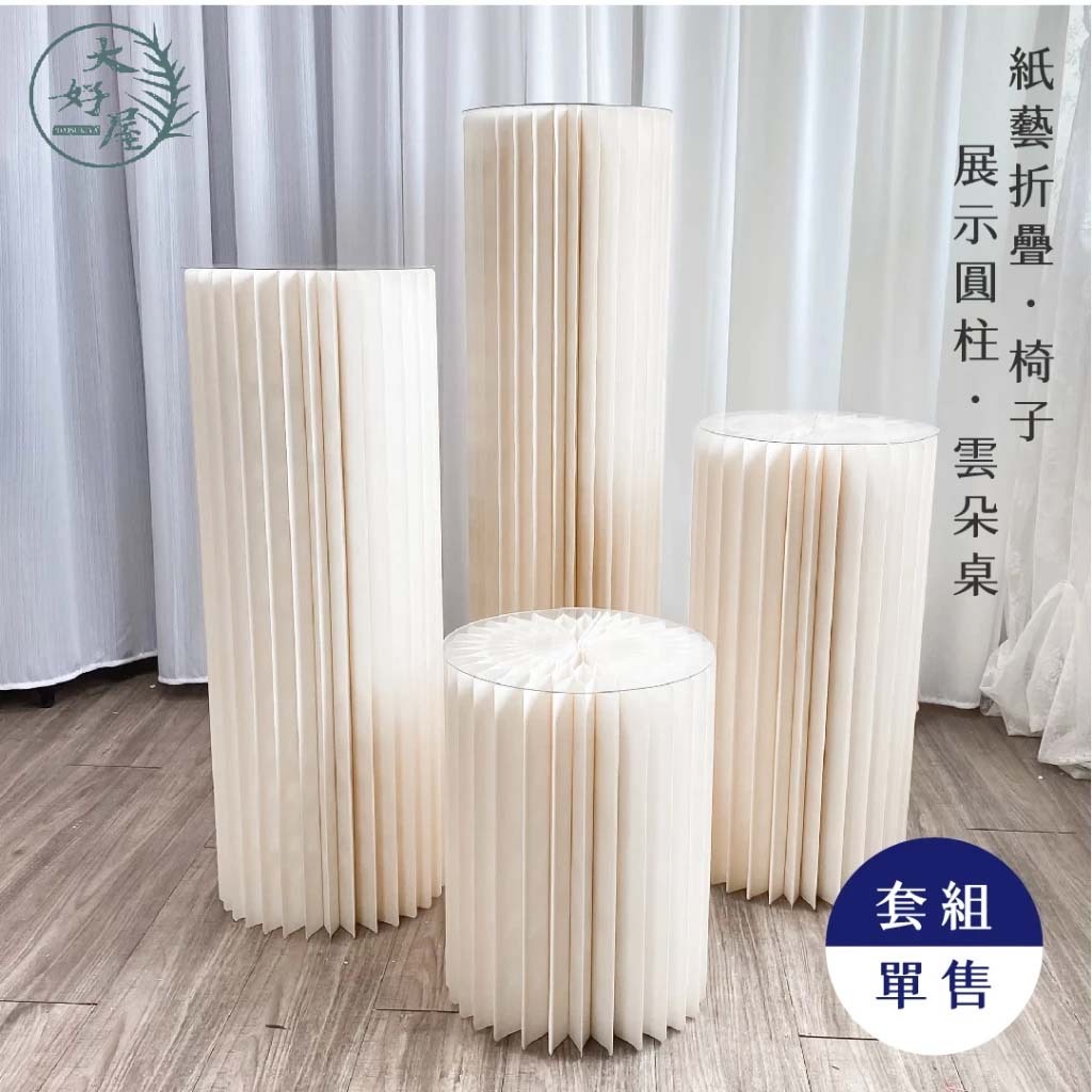 紙藝摺疊_圓柱