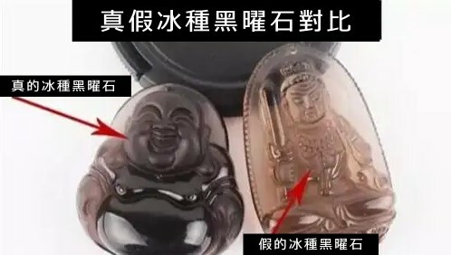黑曜石簡單鑑別方法