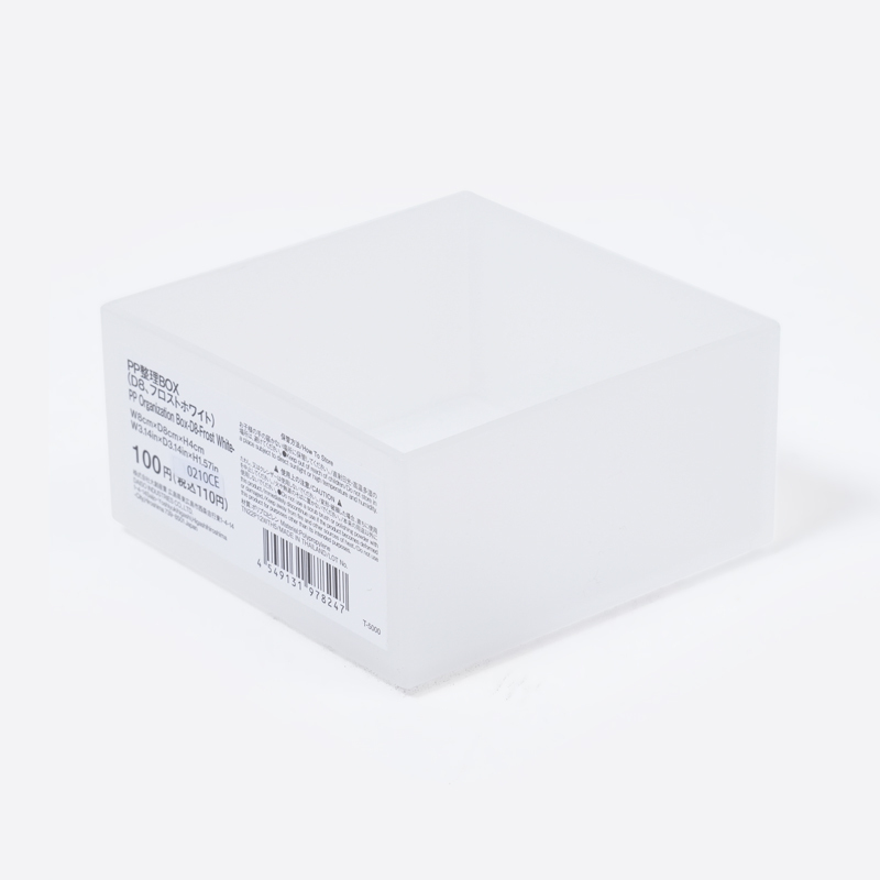 SP PP收納盒/霧白 8x4x8cm