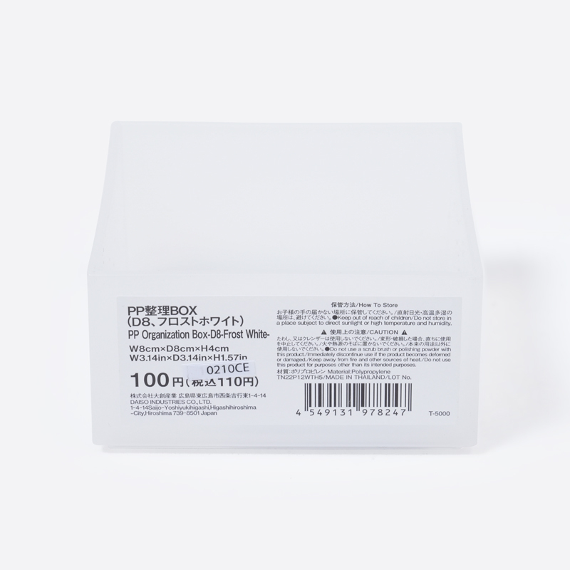 SP PP收納盒/霧白 8x4x8cm