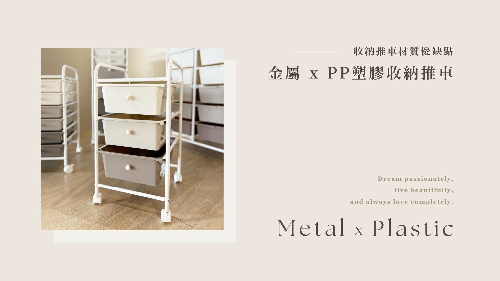 金屬PP塑膠收納推車示意圖