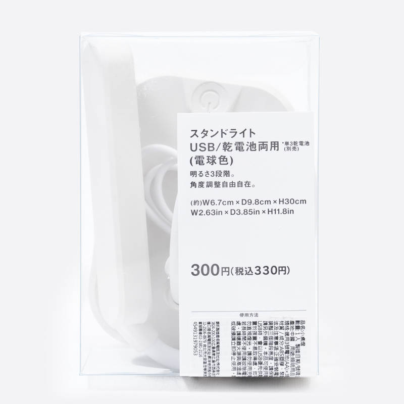 SP USB、電池兩用小桌燈