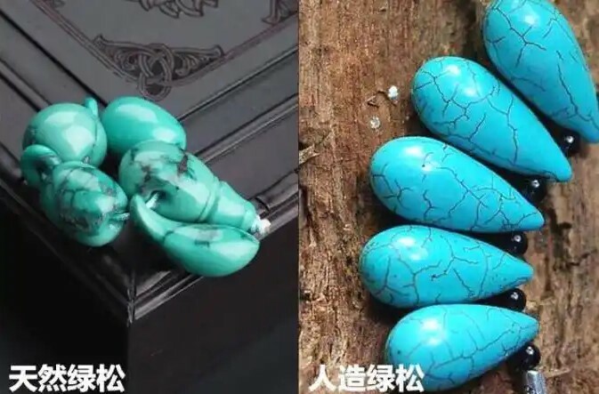 鑑定綠松石真假的簡單方法