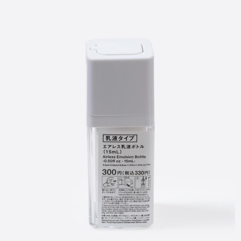 SP 乳液分裝瓶/15ml