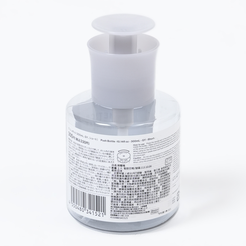 SP 按壓瓶/灰 300ml