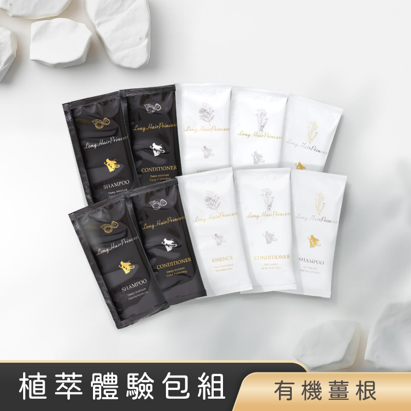 【薑根植萃】洗護系列體驗包組(共10包)