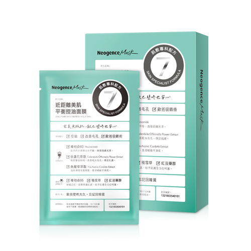 近距離美肌平衡控油面膜