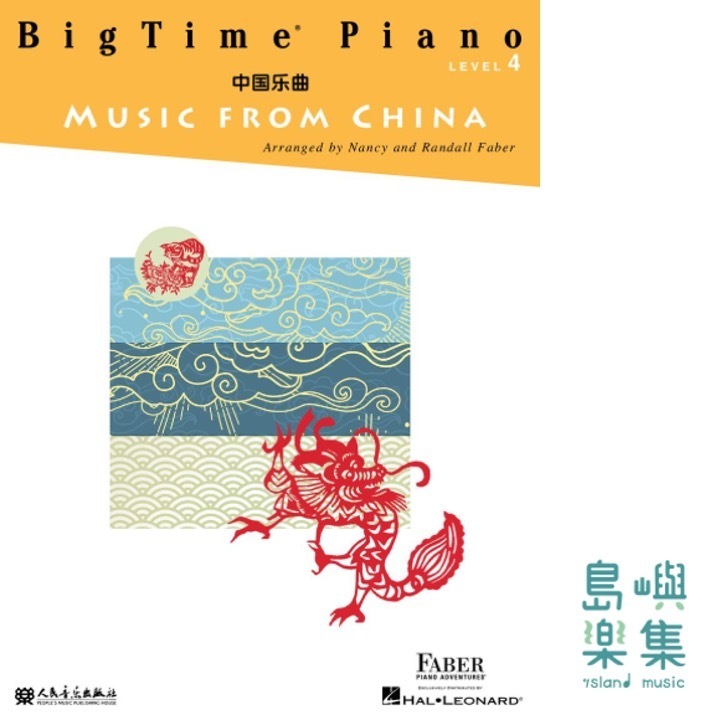 BigTime® Piano Music from China &nbsp;- Level 4
