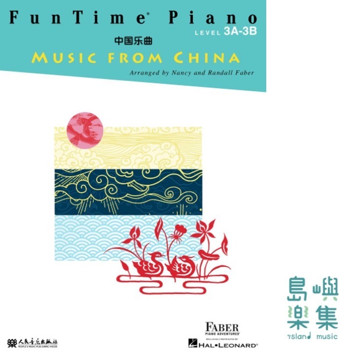 FunTime® Piano Music from China &nbsp;- Level 3A-3B