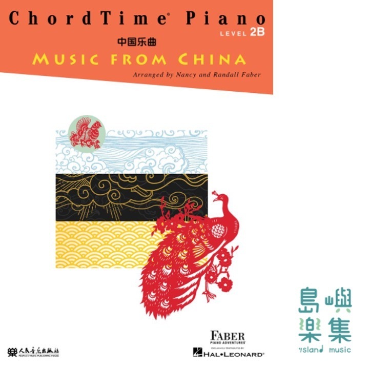 ChordTime® Piano Music from China &nbsp;- Level 2B