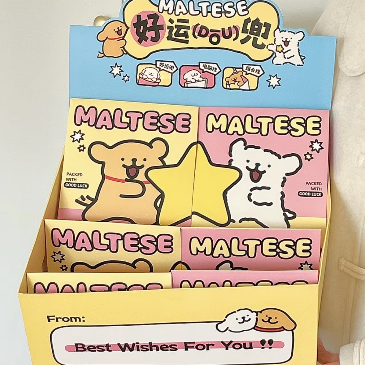 MALTESE 線條小狗 好運兜兜系列 毛絨 盲袋 掛飾 單包售 / 預購