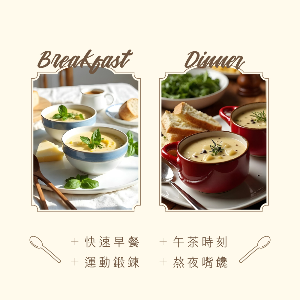 PlantsB彼蛋白 高蛋白植感濃湯 隨身包 (全素)35g