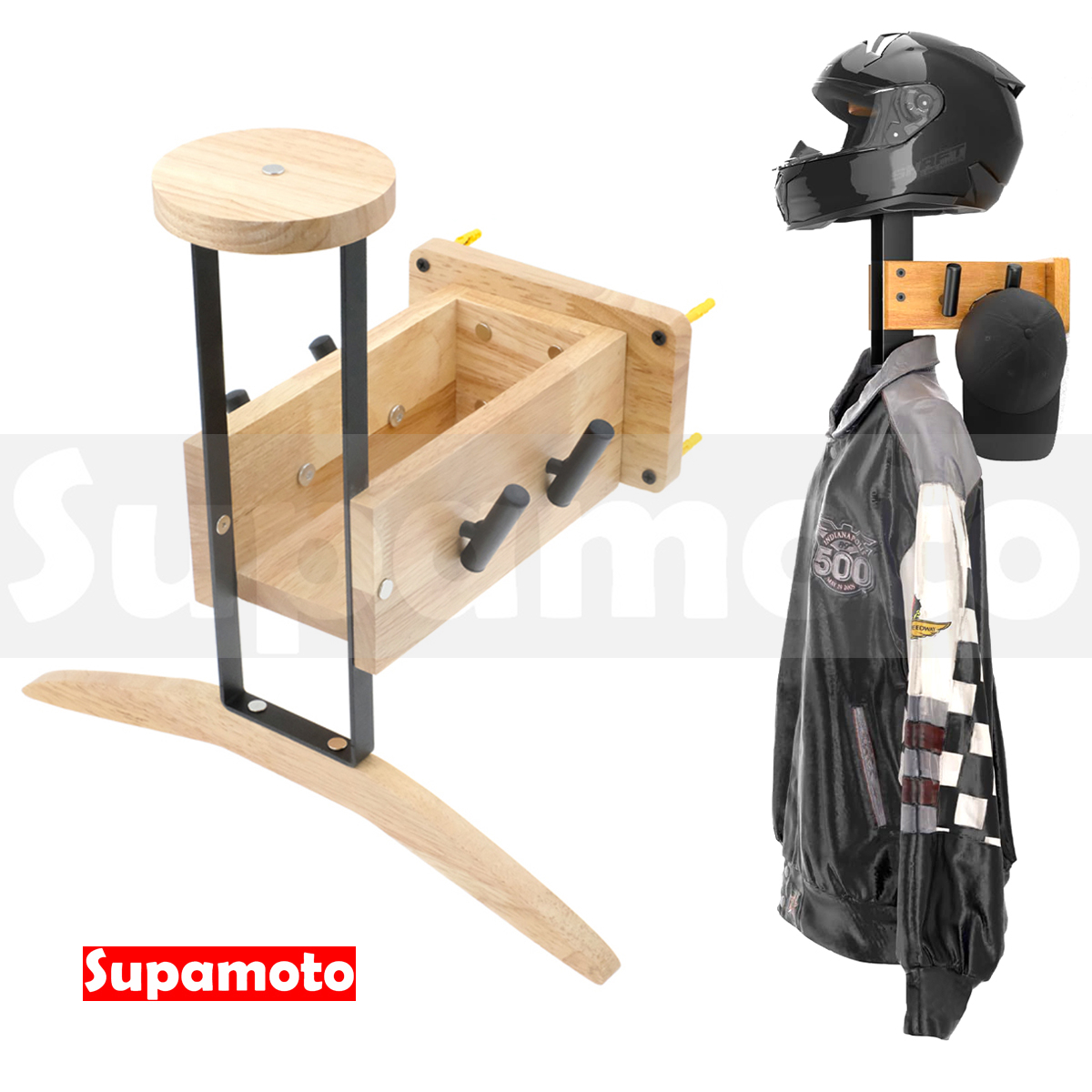 -Supamoto- 安全帽架―多功能實木掛壁式(雙用/頭盔架/橡膠木/掛勾/外套架/鑰匙鉤/手套架/安全帽收納)