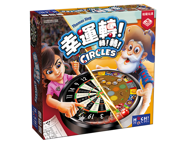 Circles/幸運轉！轉！轉！