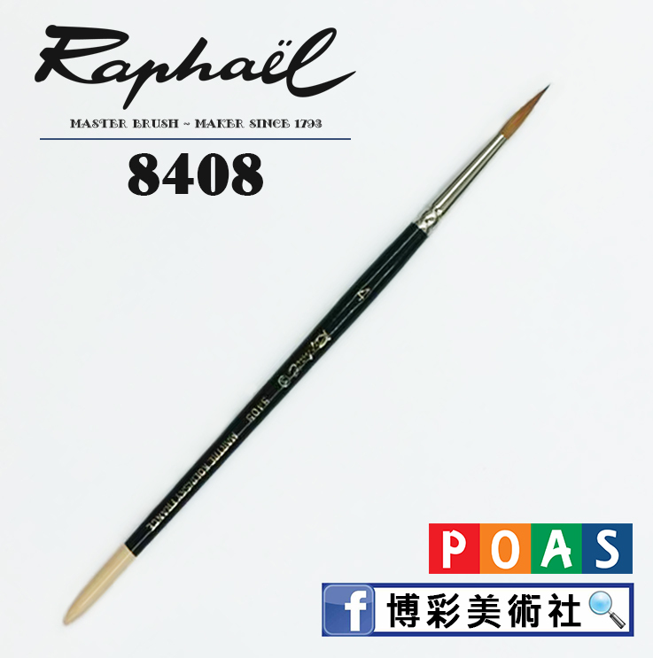 黃金貂毛水彩(圓) -【8408】