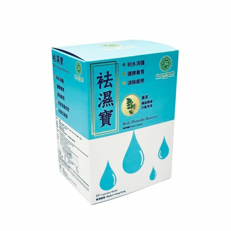恆健祛濕寶 - 60粒裝