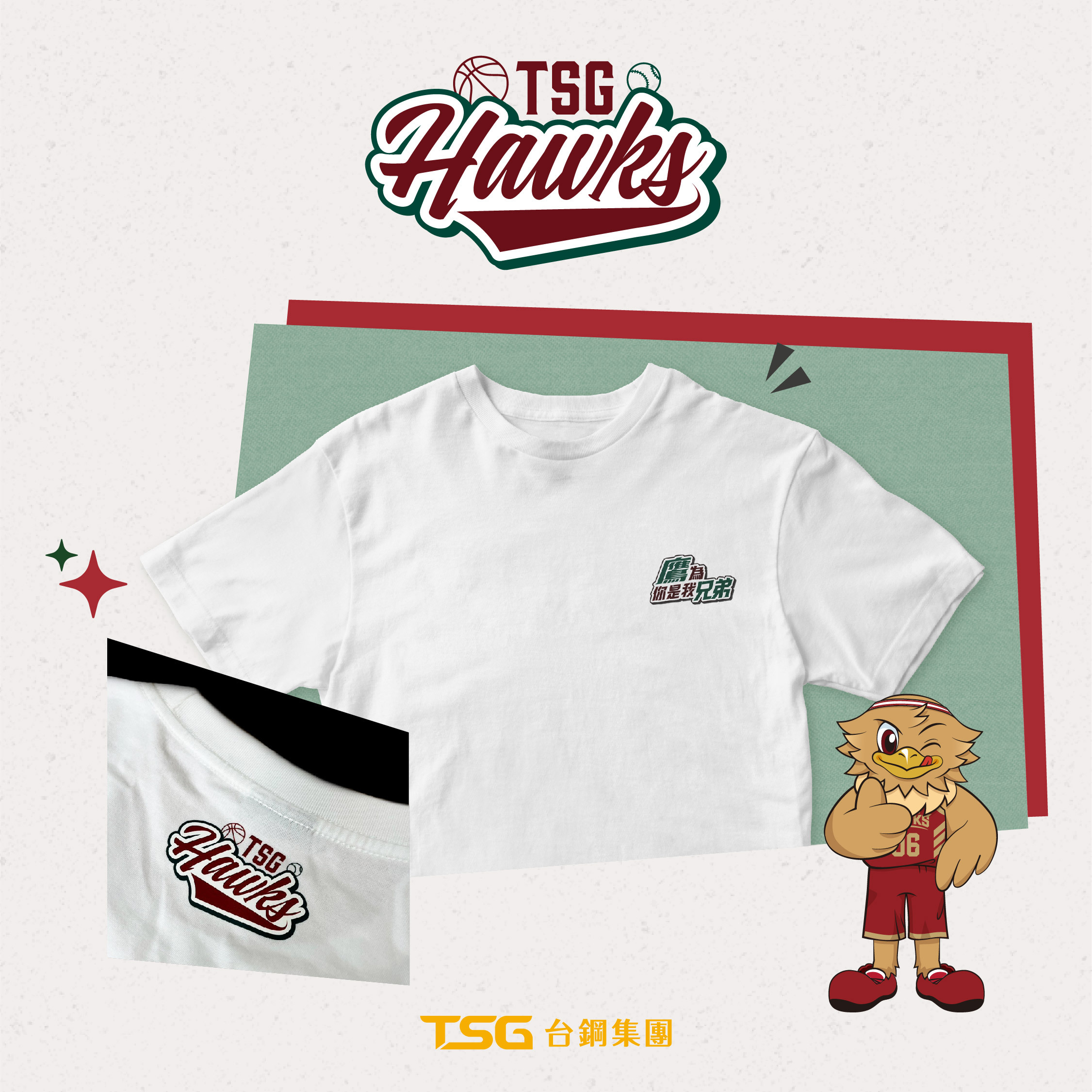 Hawks鷹雄聯名款短T