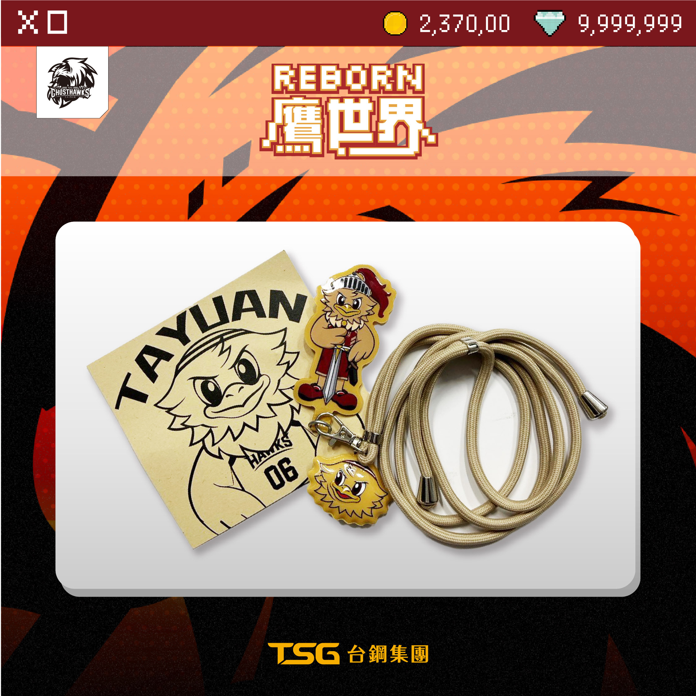 大員手機掛繩吊飾組