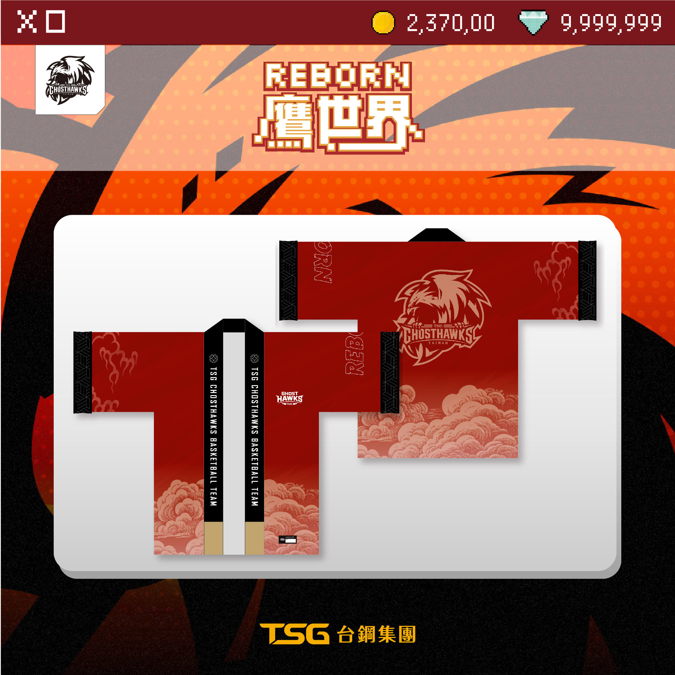 鷹世界冒險法批