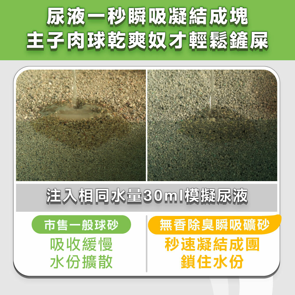 臭味滾｜無香除臭瞬吸貓砂 礦砂4KG (單包賣場)(新包裝)