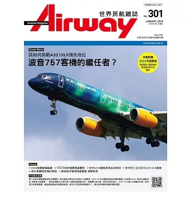 AIRWAY世界民航雜誌 第301期