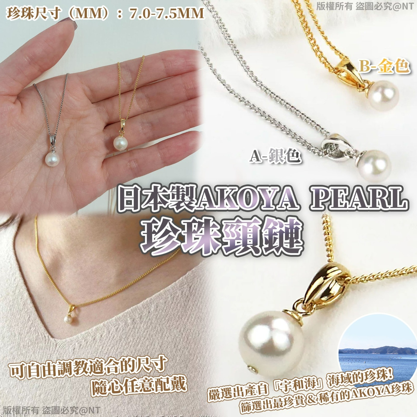 [M1841] [現貨] (K40) 日本製AKOYA  PEARL珍珠頸鏈 (7.0-7.5mm) **金色**