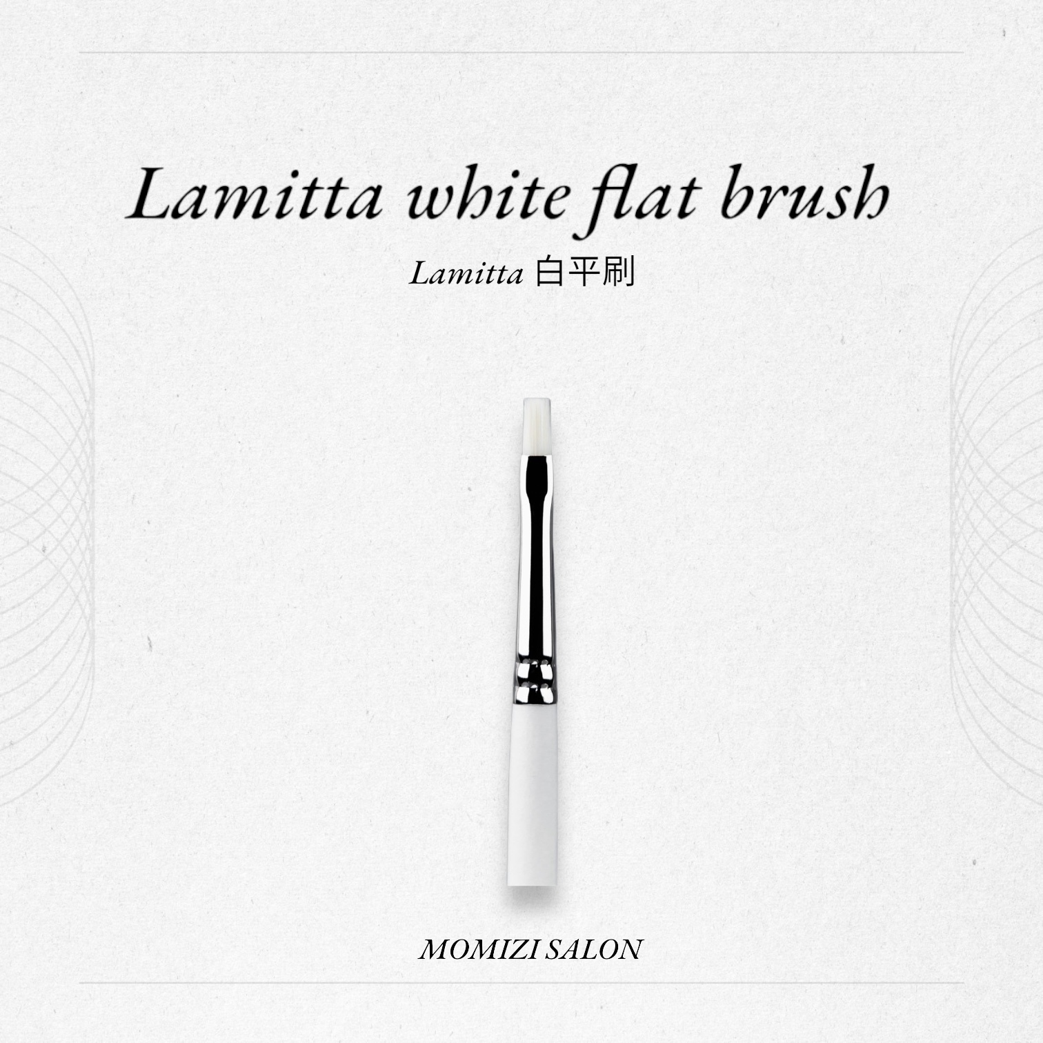 Lamitta白平刷