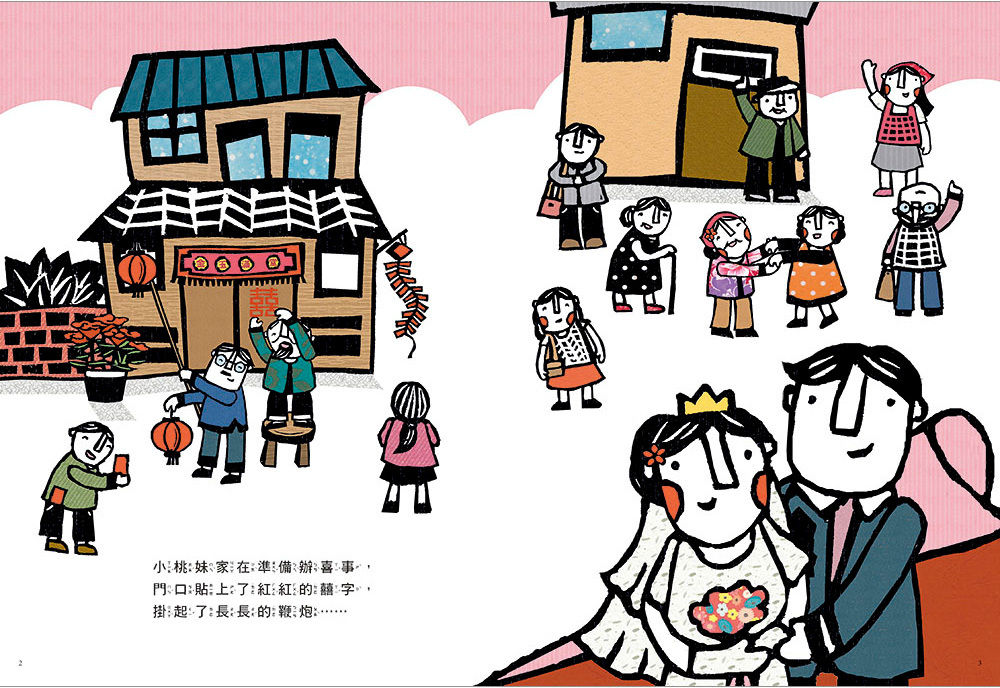 米糕甜蜜蜜_信誼幼兒文學獎