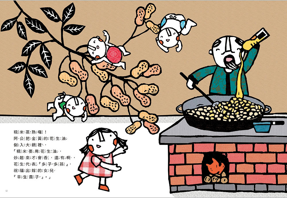 米糕甜蜜蜜_信誼幼兒文學獎